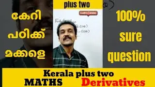Kerala plus two maths | focus area | derivatives | parametric equations #shorts #shortcuts
