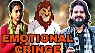 LION ROASTING EMOTIONAL CRINGE @ShubhSkeletOn