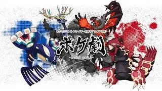 [VGC2016] 「ポケ劇」予選大会 Grand Final - kazuki vs あさぎ