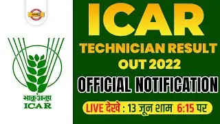 ICAR RESULT 2022 | IARI RESULTS 2022 | ICAR IARI TECHNICIAN RESULT 2022 | ICAR TECHNICIAN RESULT