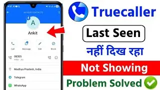 Truecaller Last Seen Not Showing Problem 2025 | Last Seen Not Showing Problem in Truecaller Today