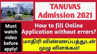 TANUVAS Admission 2021: How to Fill Online Application? | Full Explanation with sample form