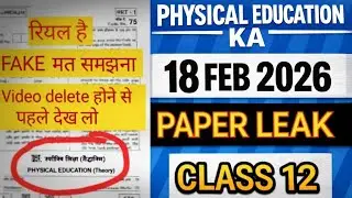 CLASS 12 PHYSICAL EDUCATION PAPER 😱🔥|18 Feb 2026 Leaked Paper 📜#CBSEYaha Se Banega Question paper 💯