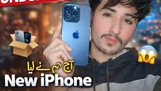 New iPhone  ( every guess ) is phone ne bara intazar karwaya sary comments mein batayein konsa phone