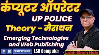 Class 11 UP Police Computer Operator Exam 2025 | MCQ Topic-wise, Mix & Marathon Practice |