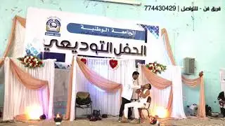 عرض هيب هوب hip hop ثنائي - فريق فن ( فارس نجيب - مراد السوني ) إشراف عام | ابوبكر نجيب