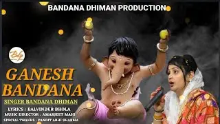 गणेश चतुर्थी/ 2022 Latest: ganesh vandna@Bandna dhiman@Amarjeet Mahi/7018019725