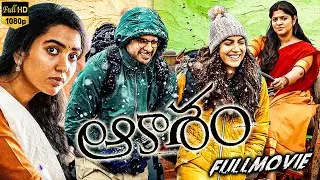 Ashok Selvan ,Ritu Varma ,Aparna Balamurali & Shivathmika Telugu Multi Starrer Movie || Multiplex