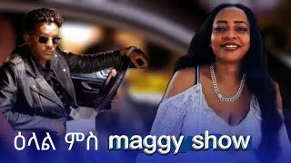 #part1 ዕላል ምስ @maggyshow 