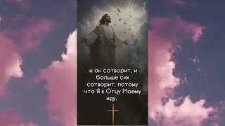 Цитата из Библии - Иоанн Златоуст, свт. (†407)