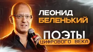 Леонид Беленький Стихотворение Будда | Поэты цифрового века