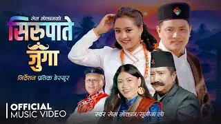 Sirupate Junga - Khem Moktan | Sumina Lo | Yangi Dong | Chandra Kumar Dong | New Tamang Selo