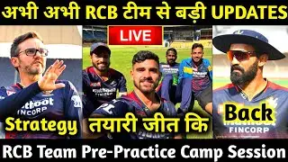 IPL 2023: RCB Team Pre-Practice Camp Session Live For IPL 2023 ||Avinash, Dinesh Practice Video Live