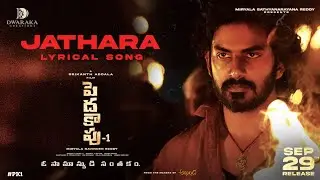 Jathara Lyrical Video Song | Peddha Kapu 1 | Virat Karrna | Srikanth Addala | Mickey J Meyer