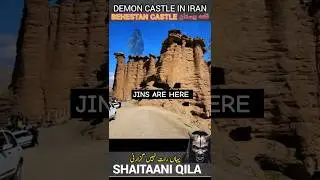 Iran&rsquo;s Oldest Haunted Castle! 👻 JINS, Ghosts & Demons Inside #HauntedCastle