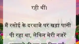 ye kahani sunke apko bahut maza aayega, qki ye kahani saas aur damad ke beech ki hai .