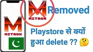 Mitron tv क्यों हुआ Playstore से Remove🤔  || Mitron App Removed Google Play store...