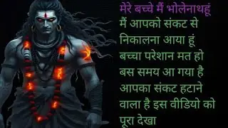 मेरे बच्चे मैं भोले बाबा हूं harah Mahadev 😱😱😱😱😱