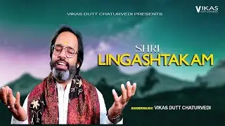 Chanting Lingashtakam Mantra | Shiv Mantra | Sacred Mantra | Best Mantra To Reset Your Mind & Focus
