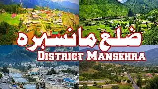 Mansehra | ضلع مانسہرہ پر مبنی ڈاکومینٹری