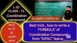 L-33|Best trick how to write formula of coordination compound from IUPAC name |Class 12 cbse board |