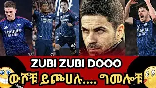 ZUBI ZUBI DOOO, ውሾቹ ይጮሀሉ.... ግመሎቹ ቅዳሜ ጥር 23/2018
