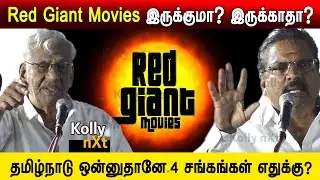 Red Giant Movies இருக்குமா? இருக்காதா?-Tamil Movie Producers Answer | Maan Vettai press meet