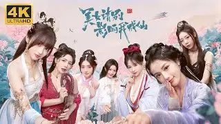 【4K60FPS】 Ladies, Don&rsquo;t Tempt My Immortality &mdash; Trailer Vietsub + Engsub