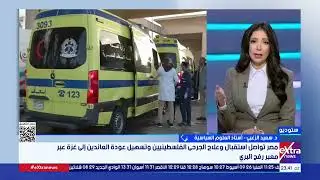 كيف يمثل فتح معبر رفح من الجانبين تحول مهم في المرحلة الثانية؟.. د. سعيد الزغبي يجيب