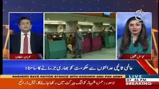 Komal Shakeel on Imran Sultan's show on Aaj TV- Impact of Ease of Doing Business Ranking