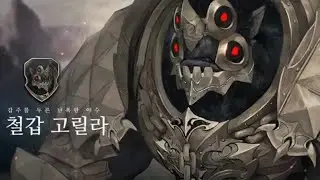 ::HundredSoul:: Armored Gorilla Easy to clear