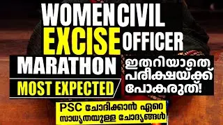 WOMEN EXCISE OFFICER EXPECTED QUESTIONS MARATHON #womencivilexciseofficer #psc