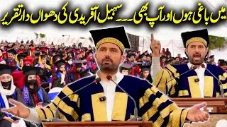 CM Sohail Afridi’s Bold Speech at Abbottabad University of Science & Technology | Capital TV