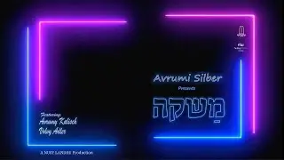 Mashkeh   Avrumy Kalish & Volvy Adler
