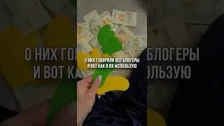 Заказала за копейки на ВБ #260771278  теперь можно клеить даже на лоб 😂