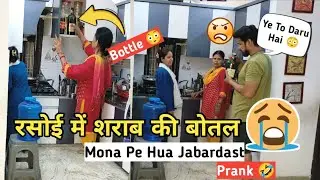 Kitchen Daughter-in-law got caught drinking alcohol 😂 II Prank Video II Jims Kash #prank