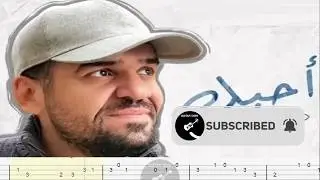 AHEBAK GUITAR TAB - أحبك جيتار تاب
