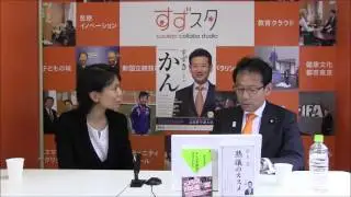 すずスタ！コラボトークwith小林りん