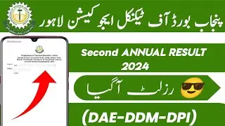PBTE Second Annual Result 2024 | DAE Second Annual Result 2024 | PBTE Result 2025