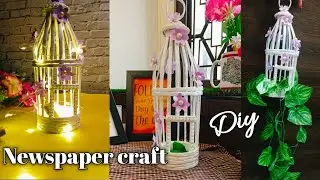 How to make Cage for Bird/ Newspaper Craft/Diy Bird Cage Wall decor/Best out of Waste #beautyofart