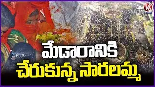 Saralamma Reach Medaram Gaddelu Shortly | V6 News