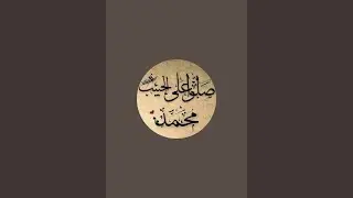 اللهم صل وسلم على نبينا محمد وعلى آله وصحبه أجمعين