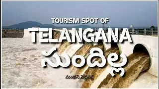 Exploring of SUNDILLA BARRAGE || lift irrigation KALESHWARAM || JSR Team || PEDDAPALLY ||