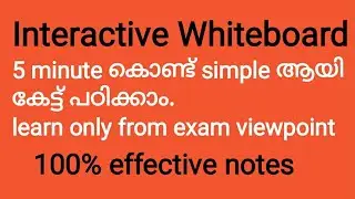 Interactive Whiteboard - let's learn from exam viewpoint 💯💯💯💯
