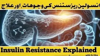 Insulin Resistant Kya Ha | Weight gain, PCOS & Diabetes Ki Hidden Waja | with Dr Hira 