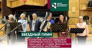 Гимн ЦМД "Крюково"