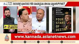 ದೇಶದ ಭದ್ರತೆ ವಿಚಾರದಲ್ಲಿ ಮಿಲಿಟರಿ ನಿರ್ಧಾರ ಸರಿಯೇ? | Rahul Gandhi vs PM Modi Speech | LRC | Suvarna News