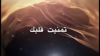 تمنيت قلبك /  فلاح المسردي - فيحان المسردي  جديد وحصري 2021