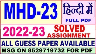 mhd 23 solved assignment 2022-23 / mhd 23 solved assignment in Hindi / ignou ma hindi solved