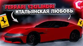 КУПИЛ НОВУЮ FERRARI 12CILINDRI! ПОЛНЫЙ ОБЗОР И ТЮНИНГ! ОБНОВЛЕНИЕ 3.37! | CCDPLANET MTA